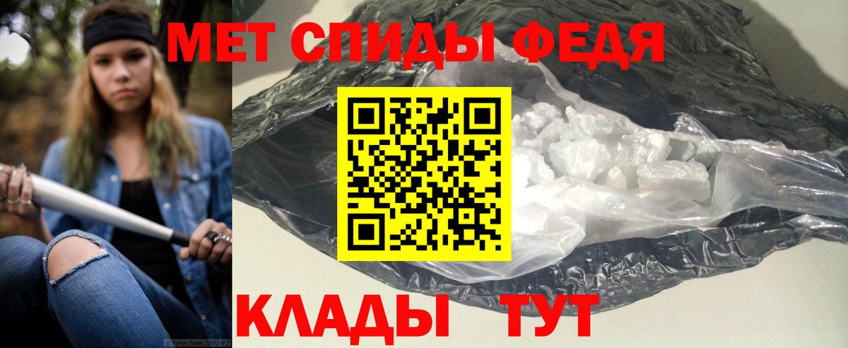 АМФЕТАМИН 97% Ртищево