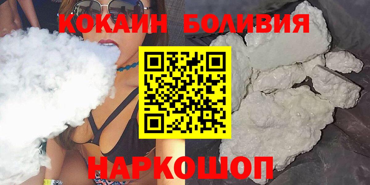 Ртищево  Cocaine 97%  Вход с VPN 
