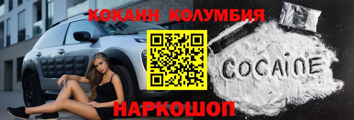 КОКАИН 97% Ртищево
