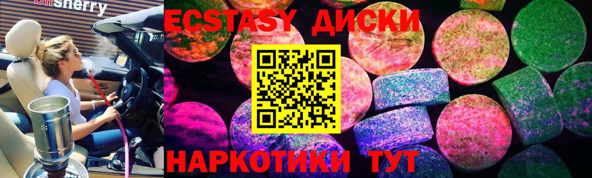 Ecstasy MDMA Ртищево
