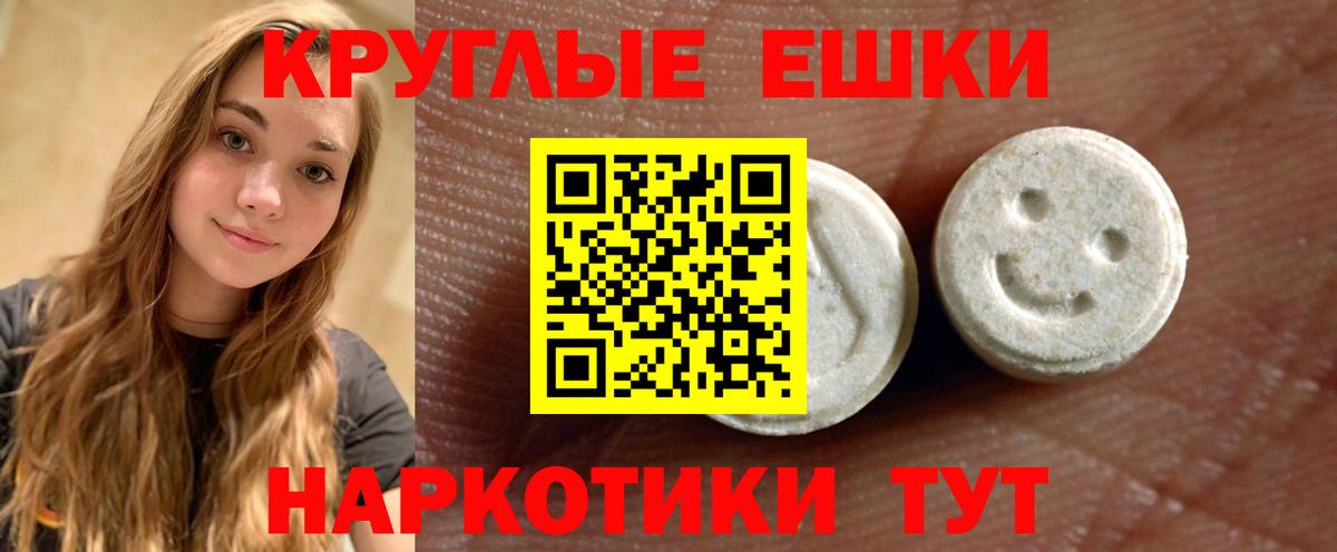 ЭКСТАЗИ диски  Экстази Philipp Plein  Ртищево  продажа наркотиков  Вход с VPN 