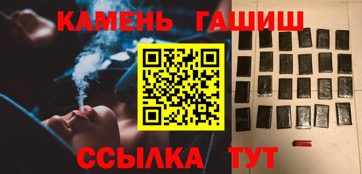 ГАШИШ убойный  как найти закладки  Вход с VPN  Ртищево  ГАШ 40% ТГК  ГАШИШ 