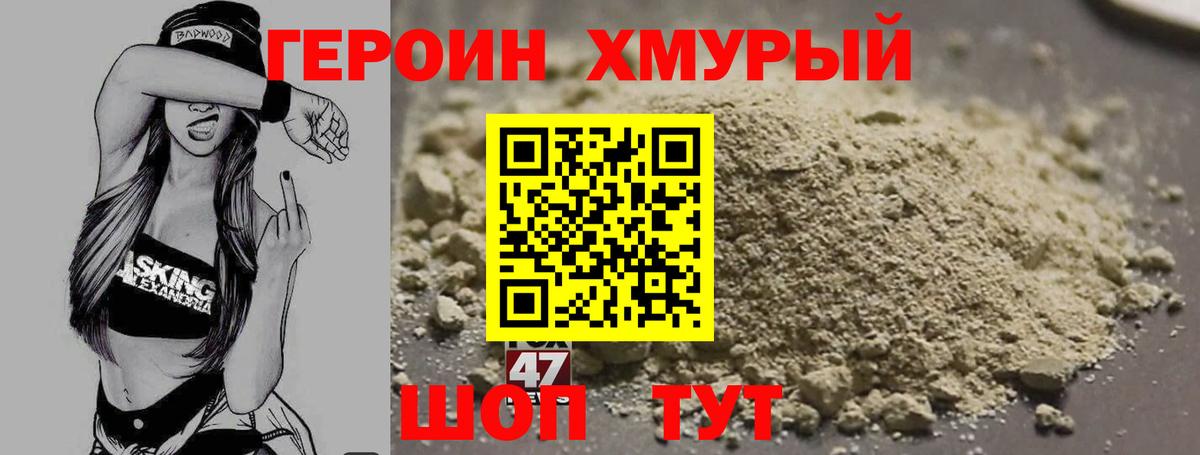 Героин афганец  Вход с VPN  Ртищево 