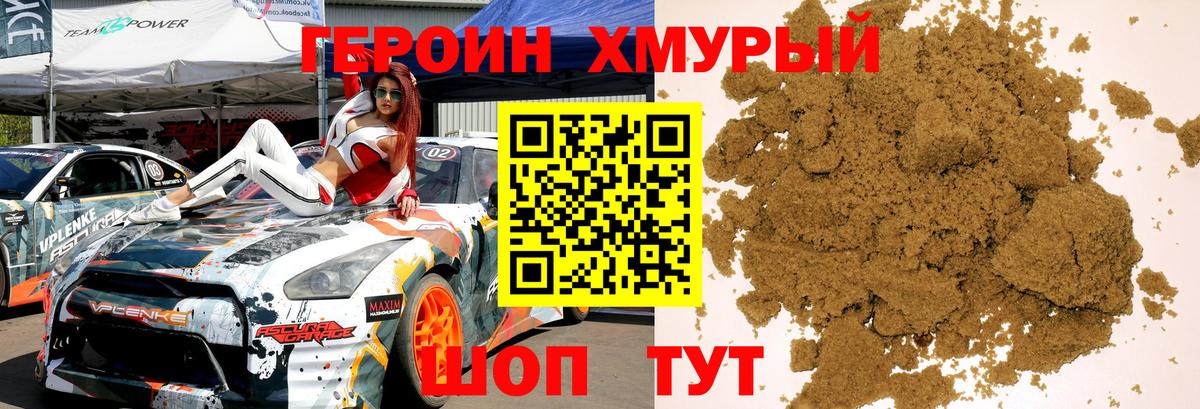 Героин Афган Ртищево
