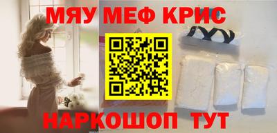 меф VHQ Славянск-на-Кубани