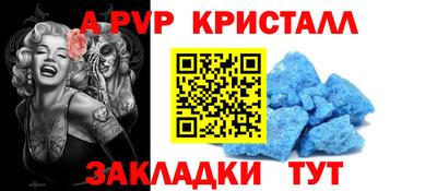 меф VHQ Славянск-на-Кубани