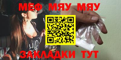 меф VHQ Славянск-на-Кубани