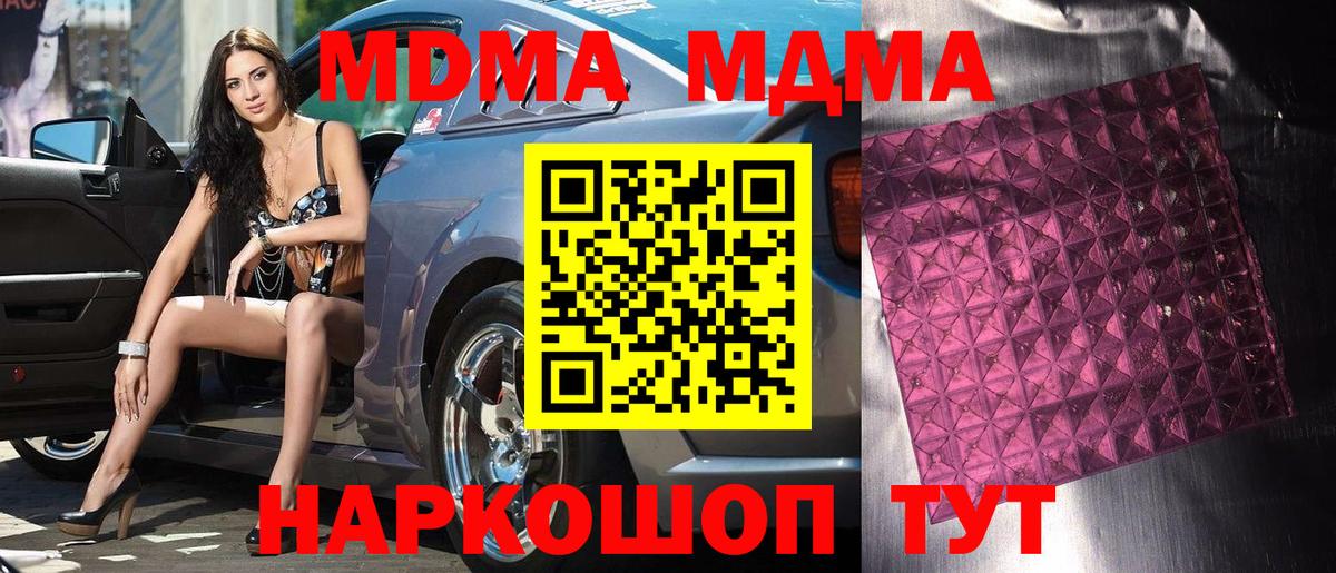 МДМА  МДМА кристаллы  Вход с VPN  Ртищево 