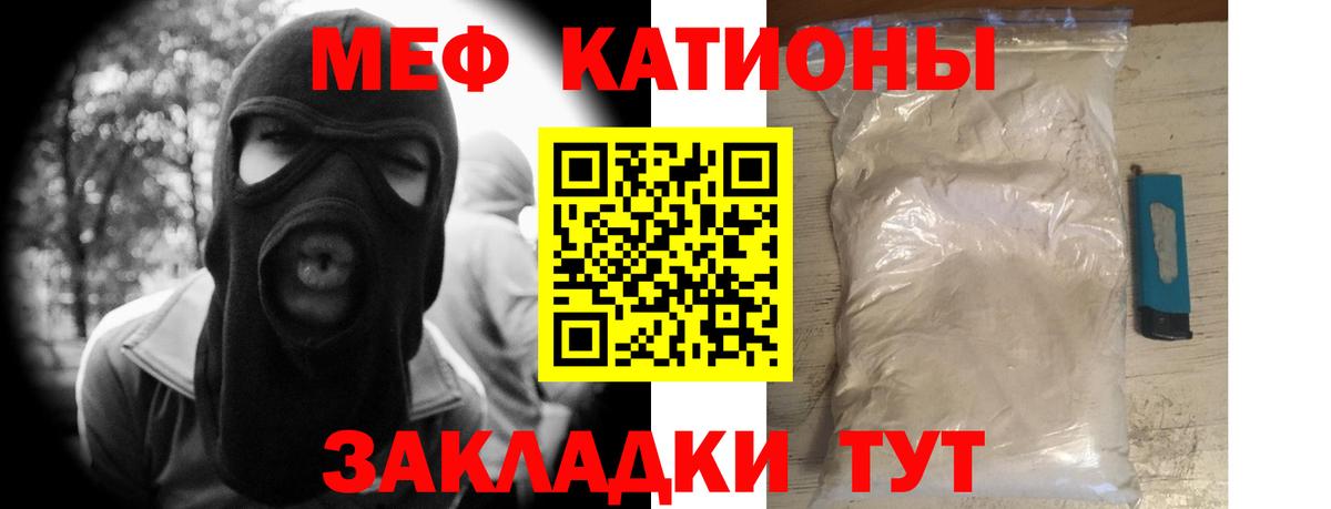 МЕФ VHQ  МЯУ-МЯУ VHQ  Ртищево  Мефедрон  Вход с VPN 
