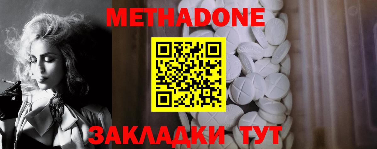 Метадон мёд  блэк спрут как зайти  Ртищево  МЕТАДОН мёд  Вход с VPN 