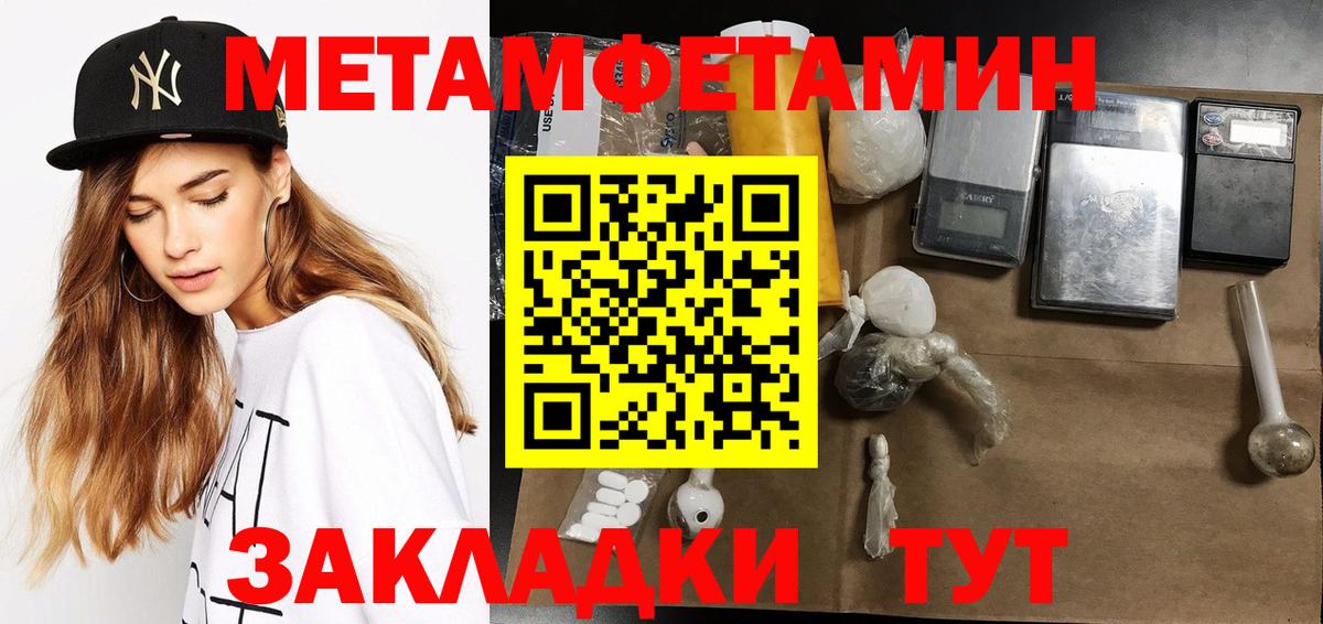 Первитин пудра  Вход с VPN  Ртищево 