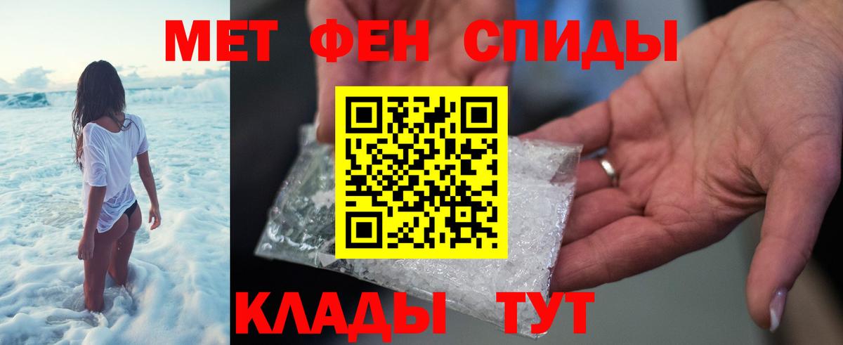 МЕТАМФЕТАМИН кристалл Ртищево