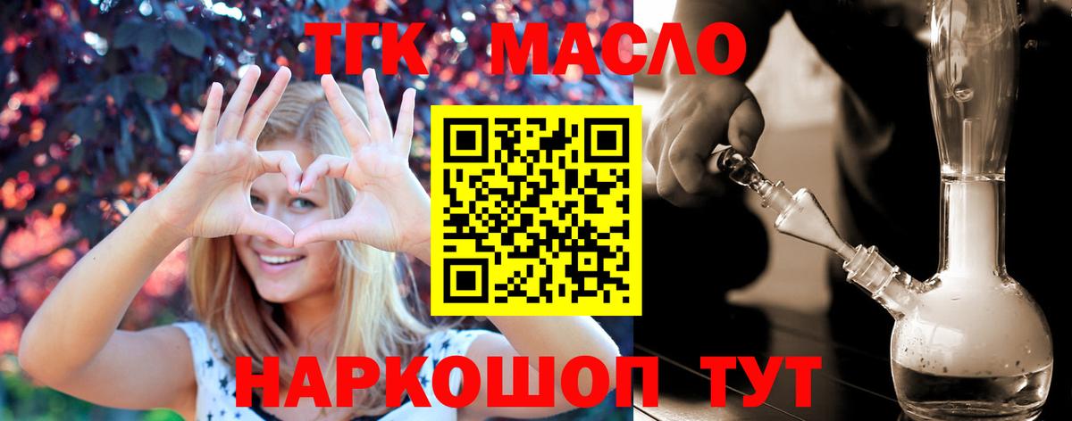 Дистиллят ТГК вейп с тгк Ртищево