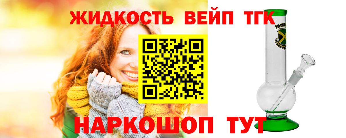 ТГК THC oil  Вход с VPN  Ртищево  купить   ТГК жижа 
