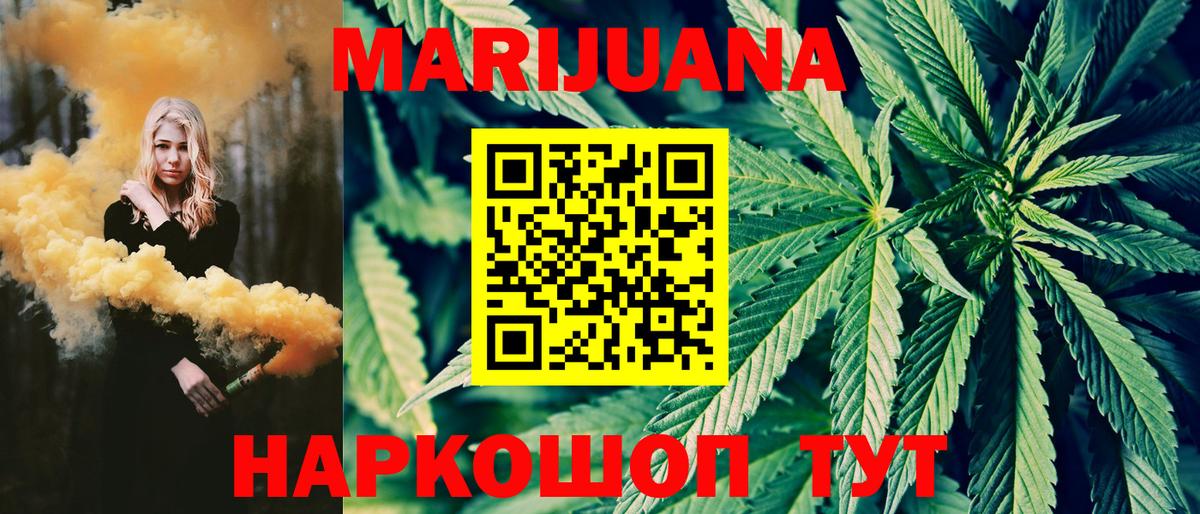 МАРИХУАНА THC 21%  Марихуана THC 21%  Бошки Шишки конопля  Ртищево  Вход с VPN 